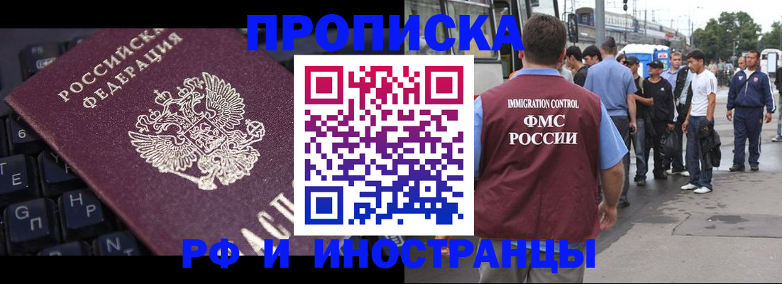 временная регистрация адрес в Екатеринбурге