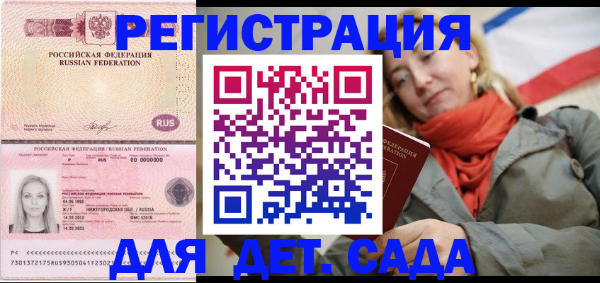 временная регистрация в Екатеринбурге