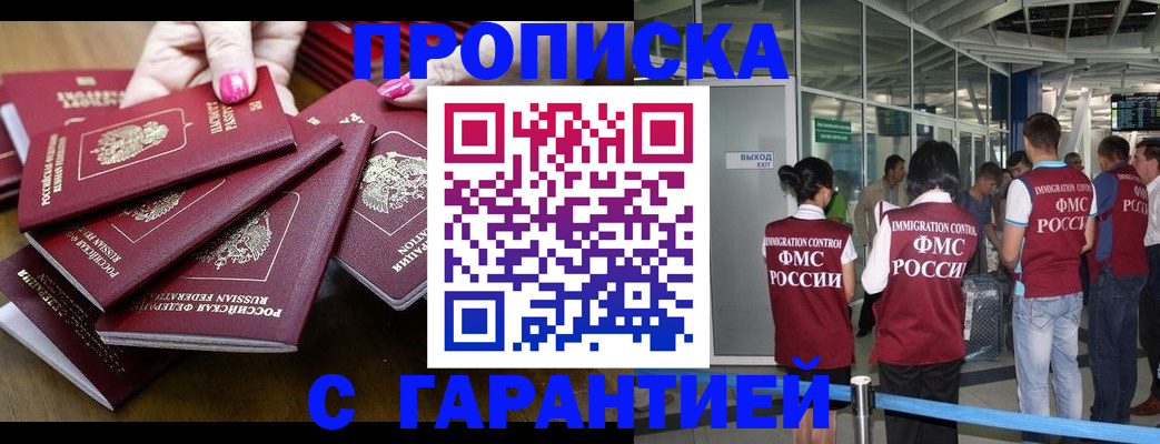 прописка для кредита в Екатеринбурге