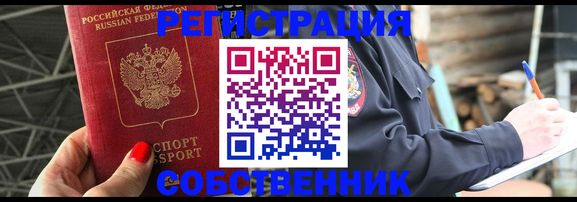 прописка ребенка в Екатеринбурге